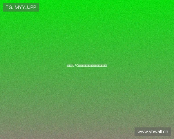 高清观看UFC赛事直播实时回放全程精彩不断体验刺激对决